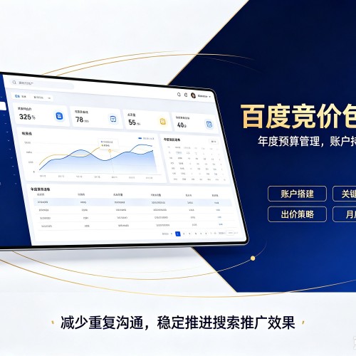 玉屏百度竞价包年